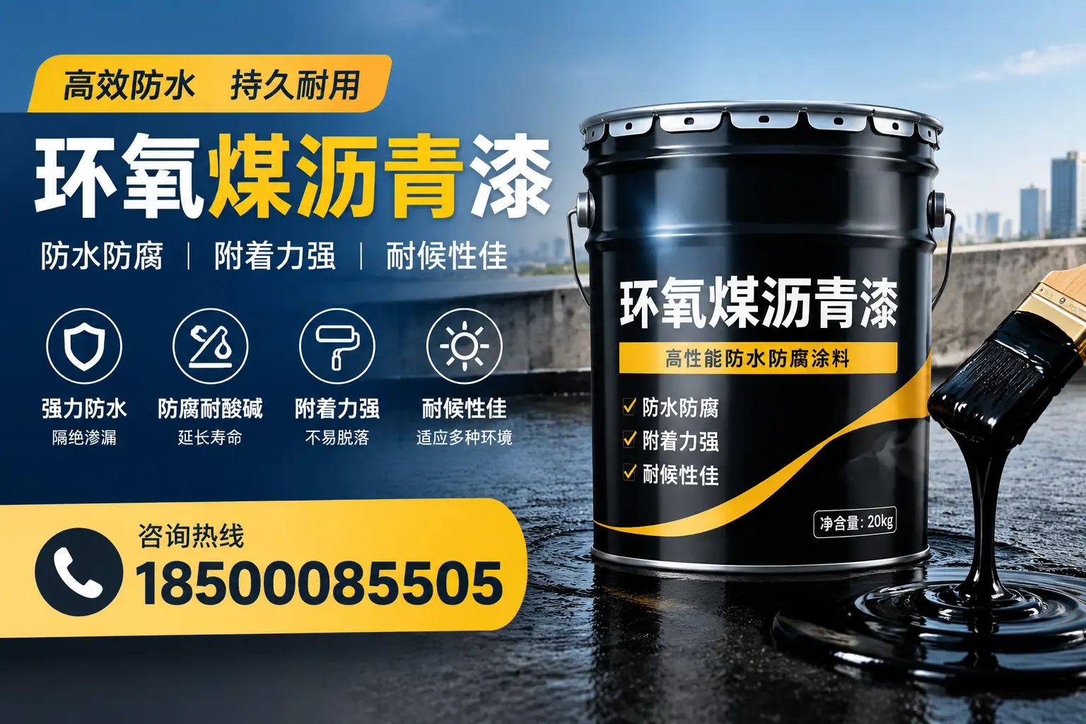 环氧煤沥青漆使用中的常见问题及解决方案，河源用户指南
