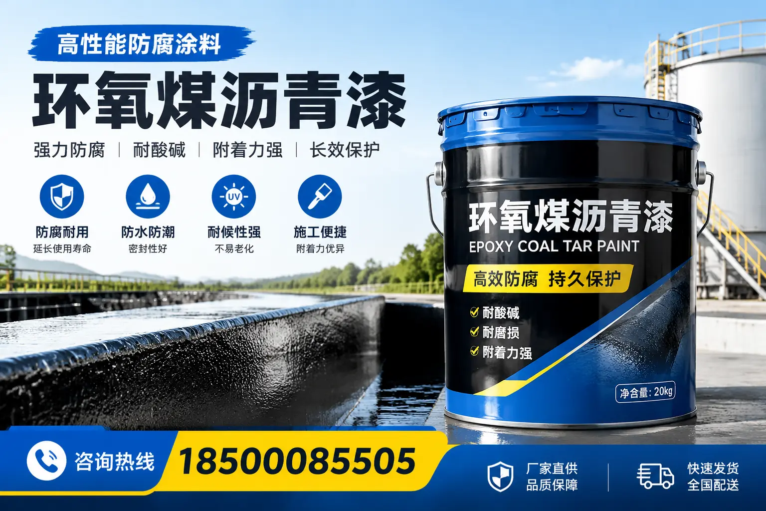 环氧煤沥青漆在工业中的应用，河源企业的选择